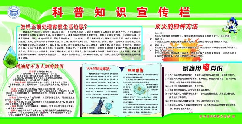 北京儿童医院医生走进景山学校 科普市集玩转健康知识