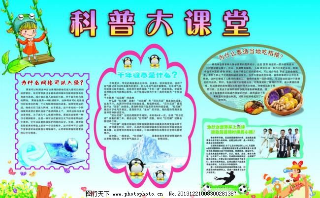 吕梁市第七届公民科学素质科普知识网络竞答活动启动