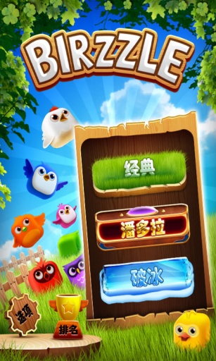 小鸟潘多拉